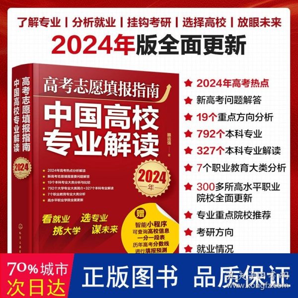 2024年正版资料全年免费|精选解释解析落实