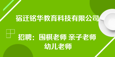 宿迁人才网最新招聘信息网——人才与企业的最佳对接平台