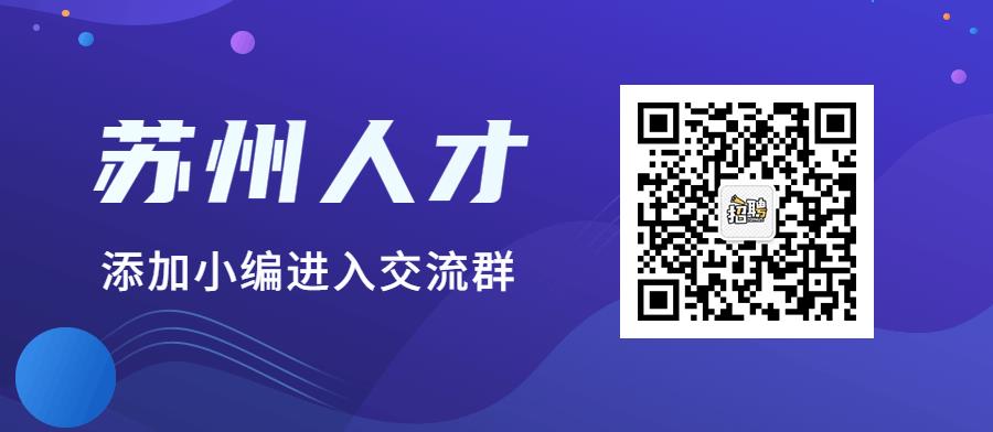 苏州女性招聘人才网——发掘与培养女性人才的卓越平台