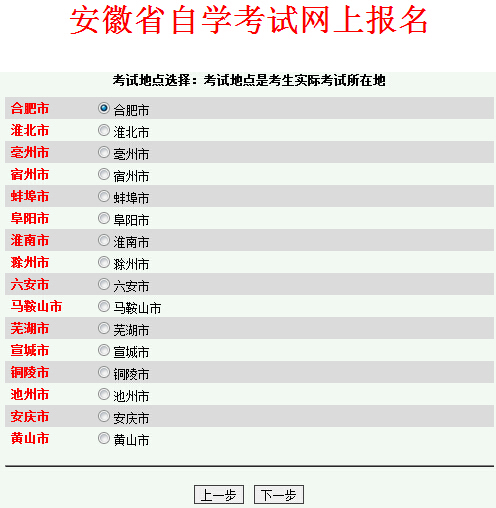 宿松县自学考试网官网——自学者的支持与指引