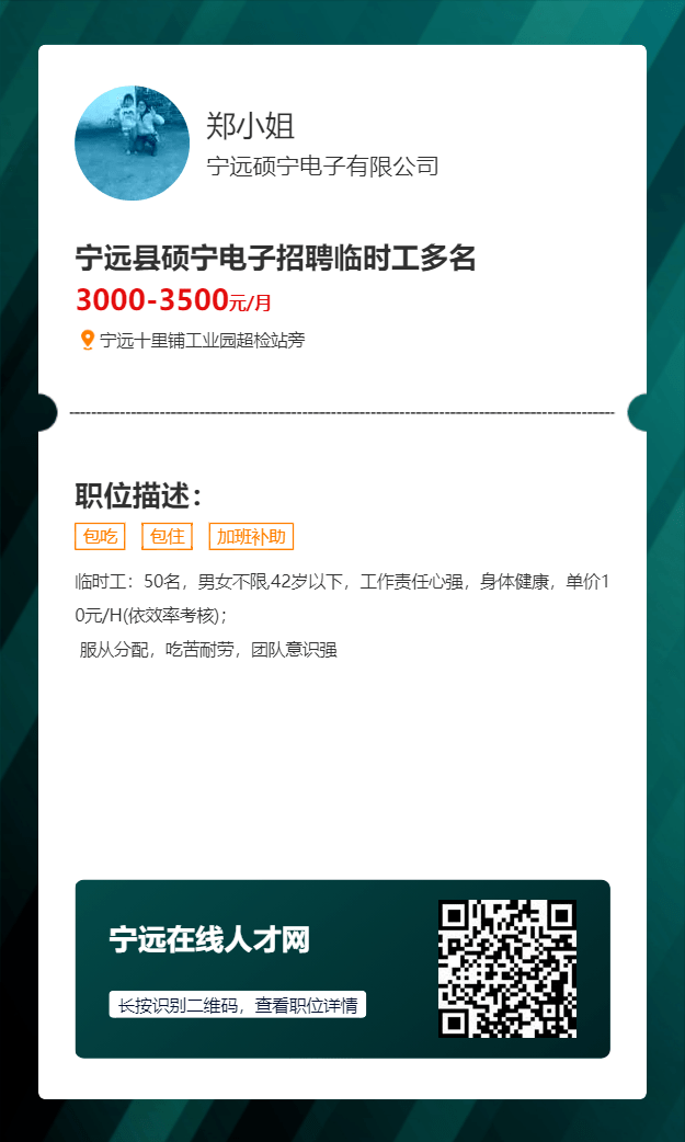 绥阳临时招工最新招聘信息