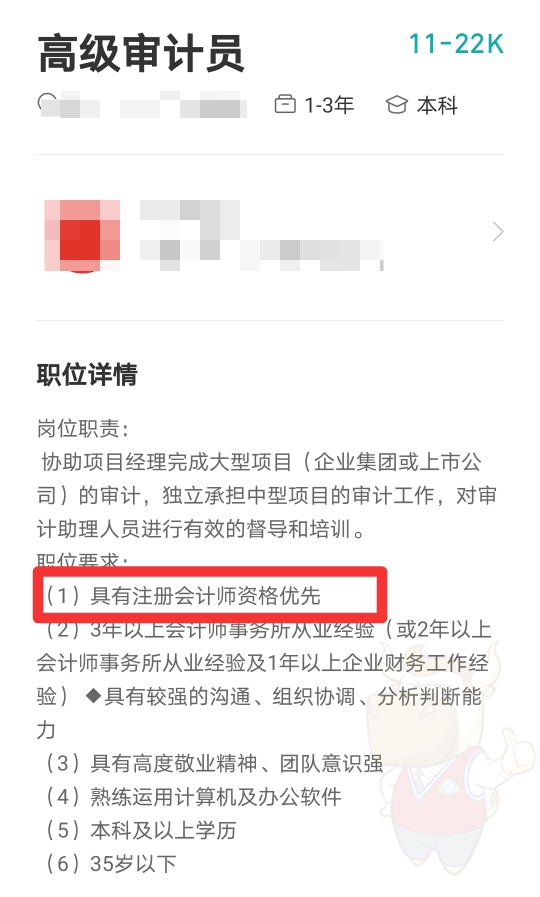 苏州注会人才招聘信息网——探索苏州会计领域的黄金机会