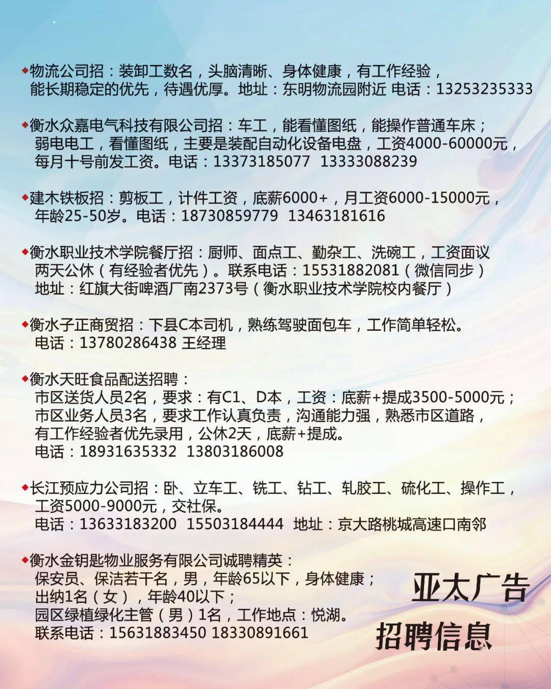 绥阳招聘人才网——最新招聘信息详述