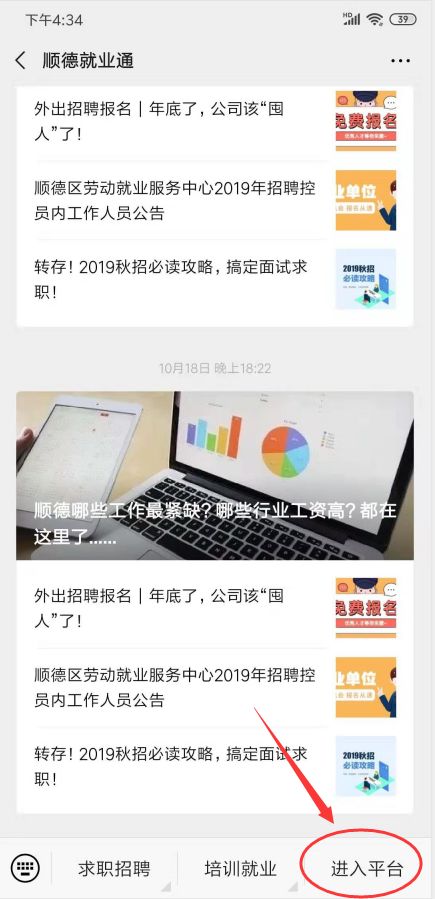 顺德领航人才网最新招聘动态深度解析