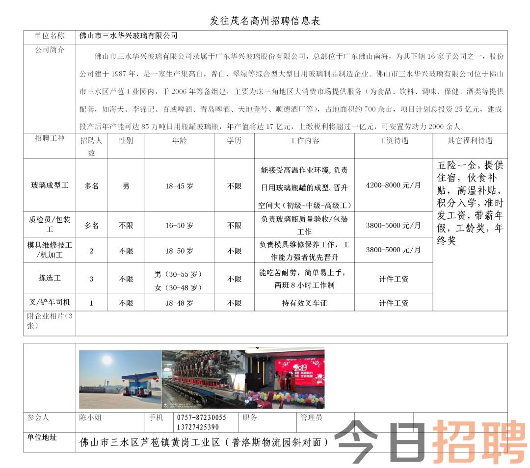 水口厂招工最新招聘信息及其相关内容探讨