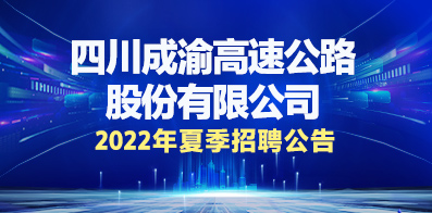 四川人才网招聘信息，探索职业发展的黄金之地