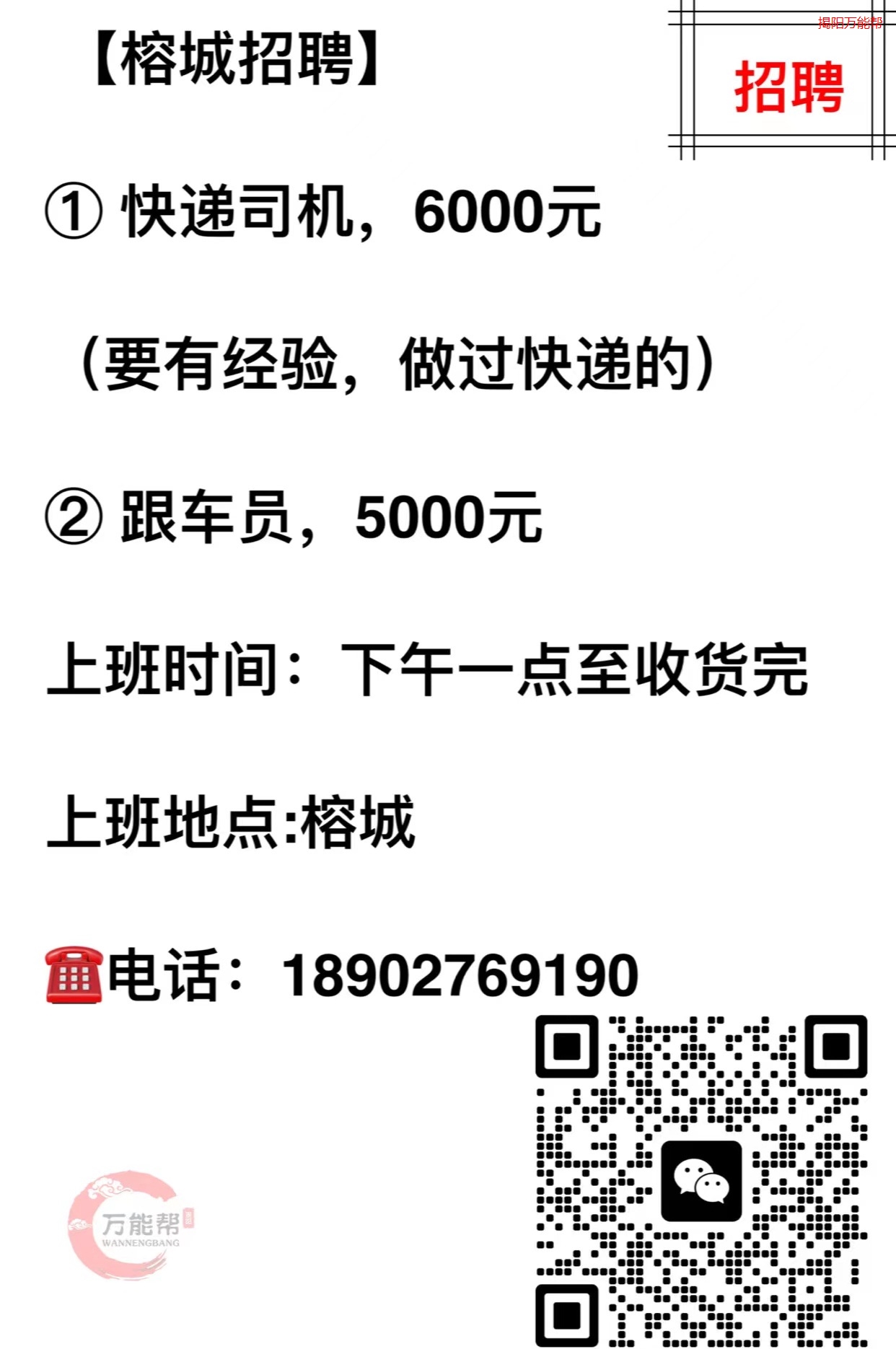 司徒最新招聘信息，今天招工，共创美好未来！