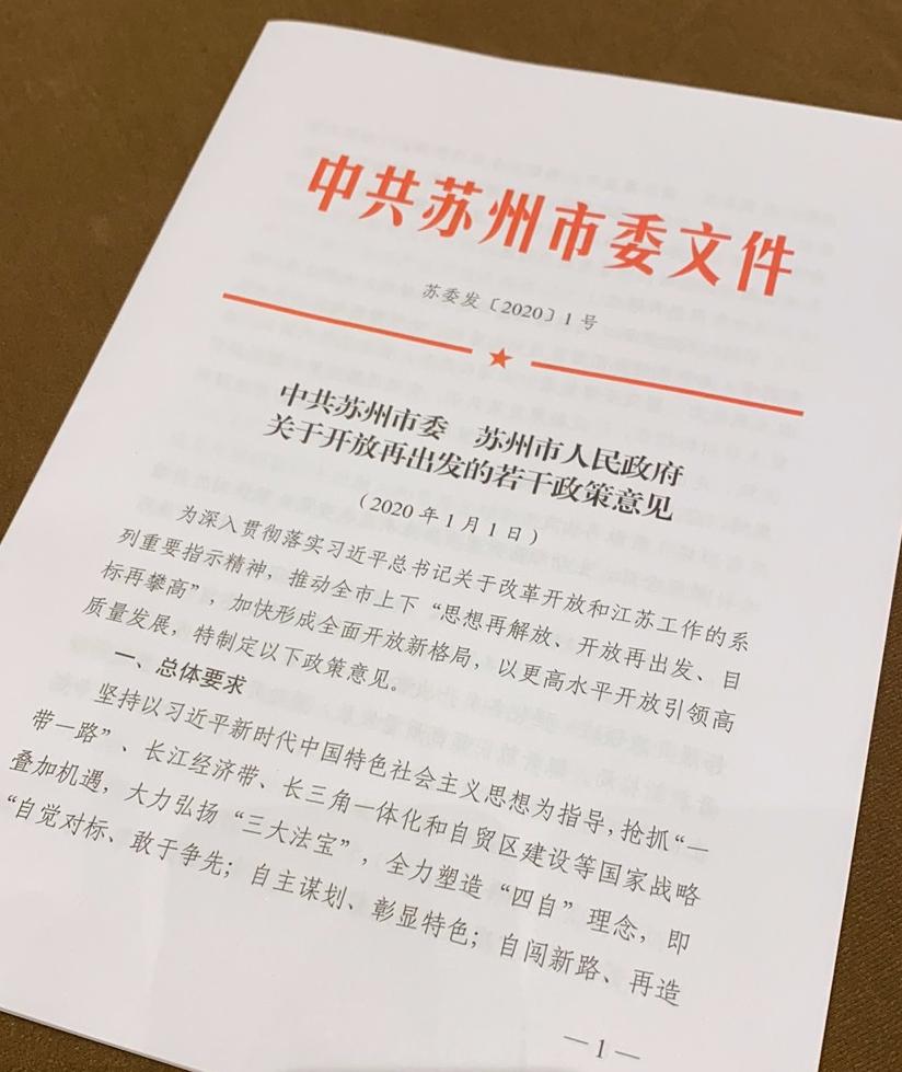 苏洲人才网最新招聘动态及其影响