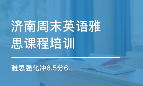 思瑶雅思培训，引领英语学习的卓越之旅