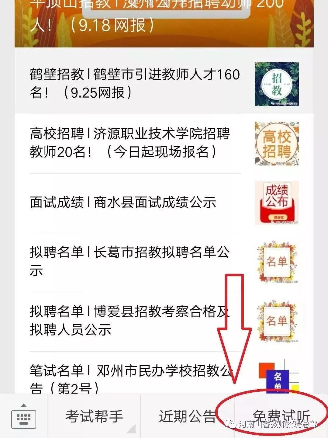 睢县诚信人才招聘信息网——连接企业与人才的桥梁