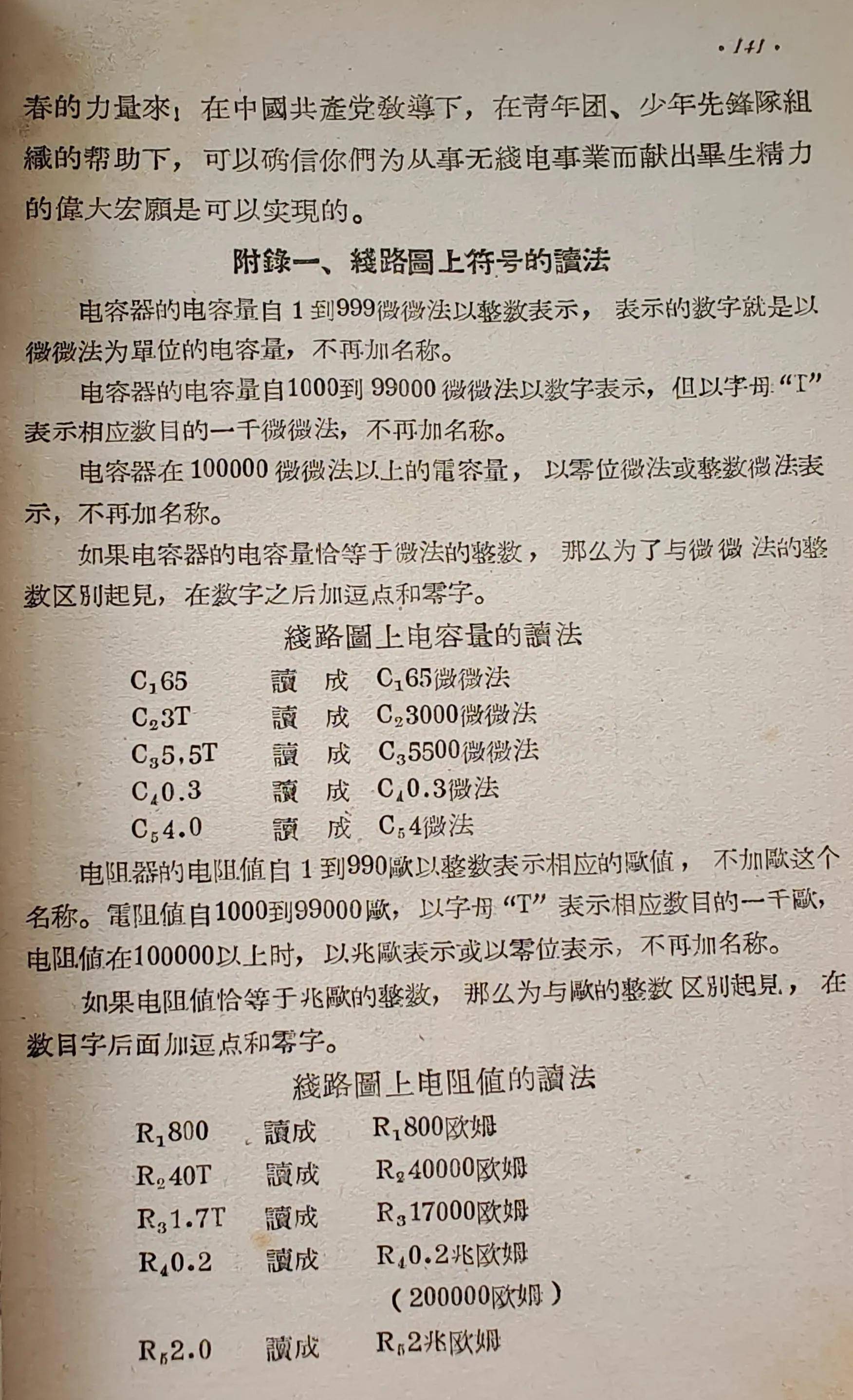 探索经典老歌中的师生情深，那些年代的旋律与回忆