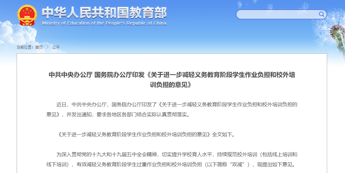 双阳区学生考试网报名，便捷高效的教育服务新平台