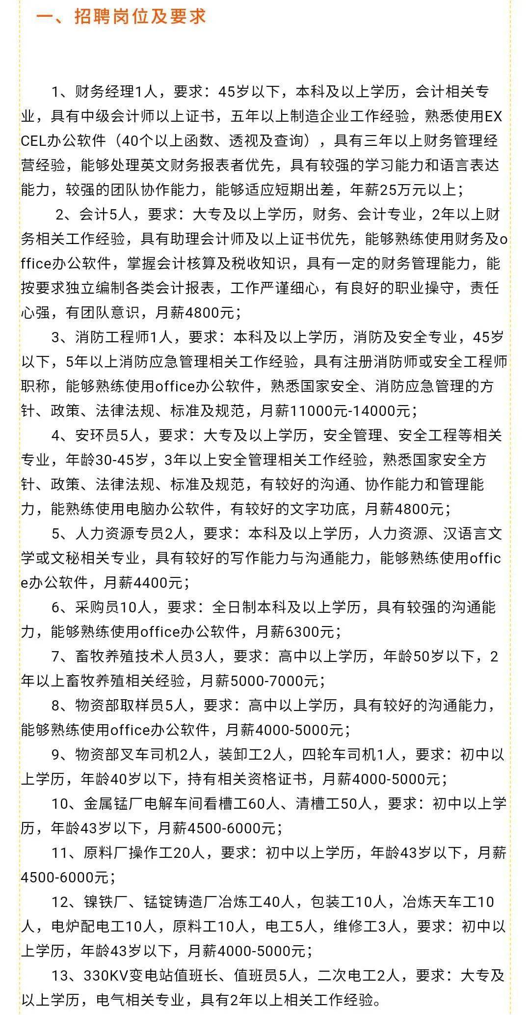 顺德容桂招聘网——连接人才与企业的桥梁纽带