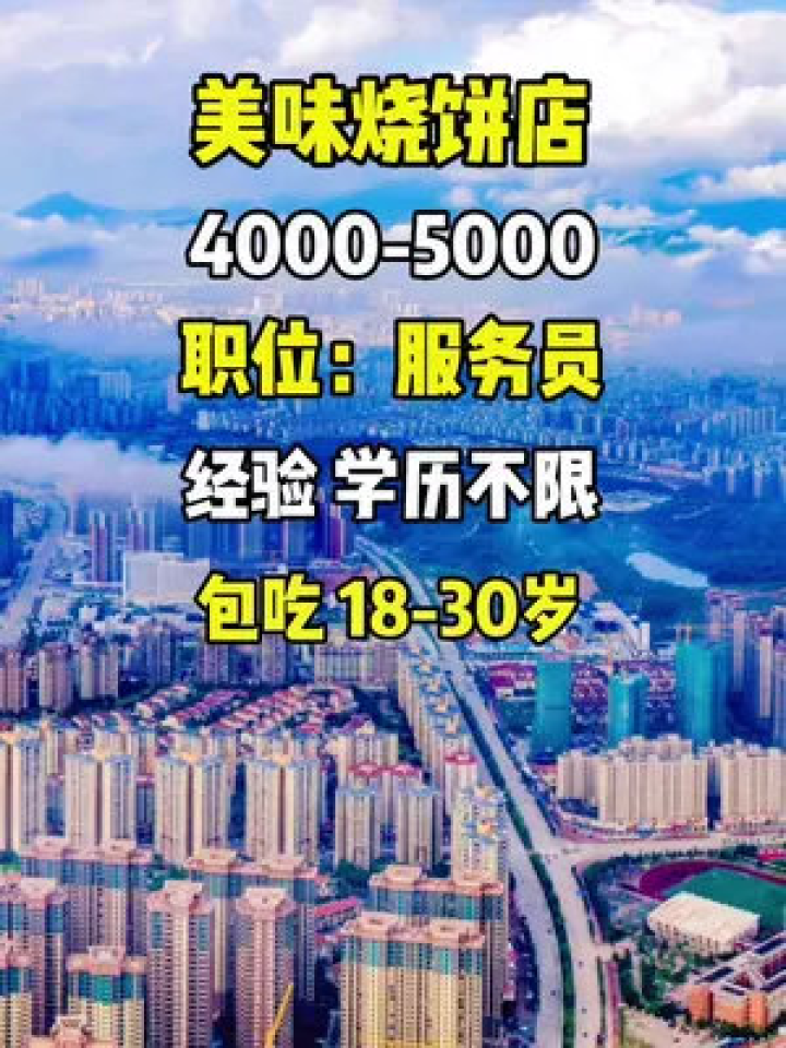 四川通江人才招聘信息网——连接人才与机遇的桥梁