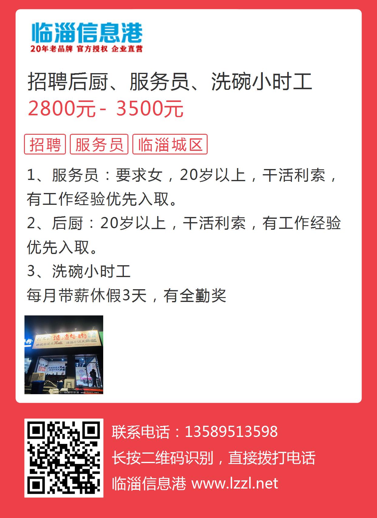 松原保洁招聘网——打造专业清洁服务人才招聘平台