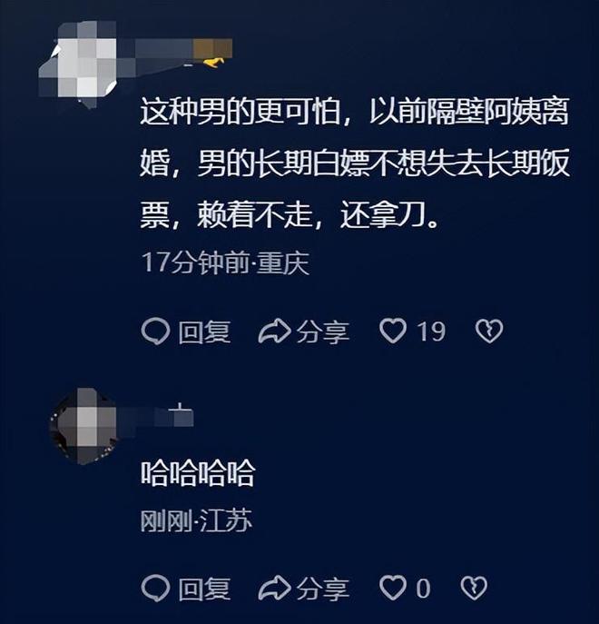 说好了不回家，DJ网站的情感纠葛与数字时代的自由界限