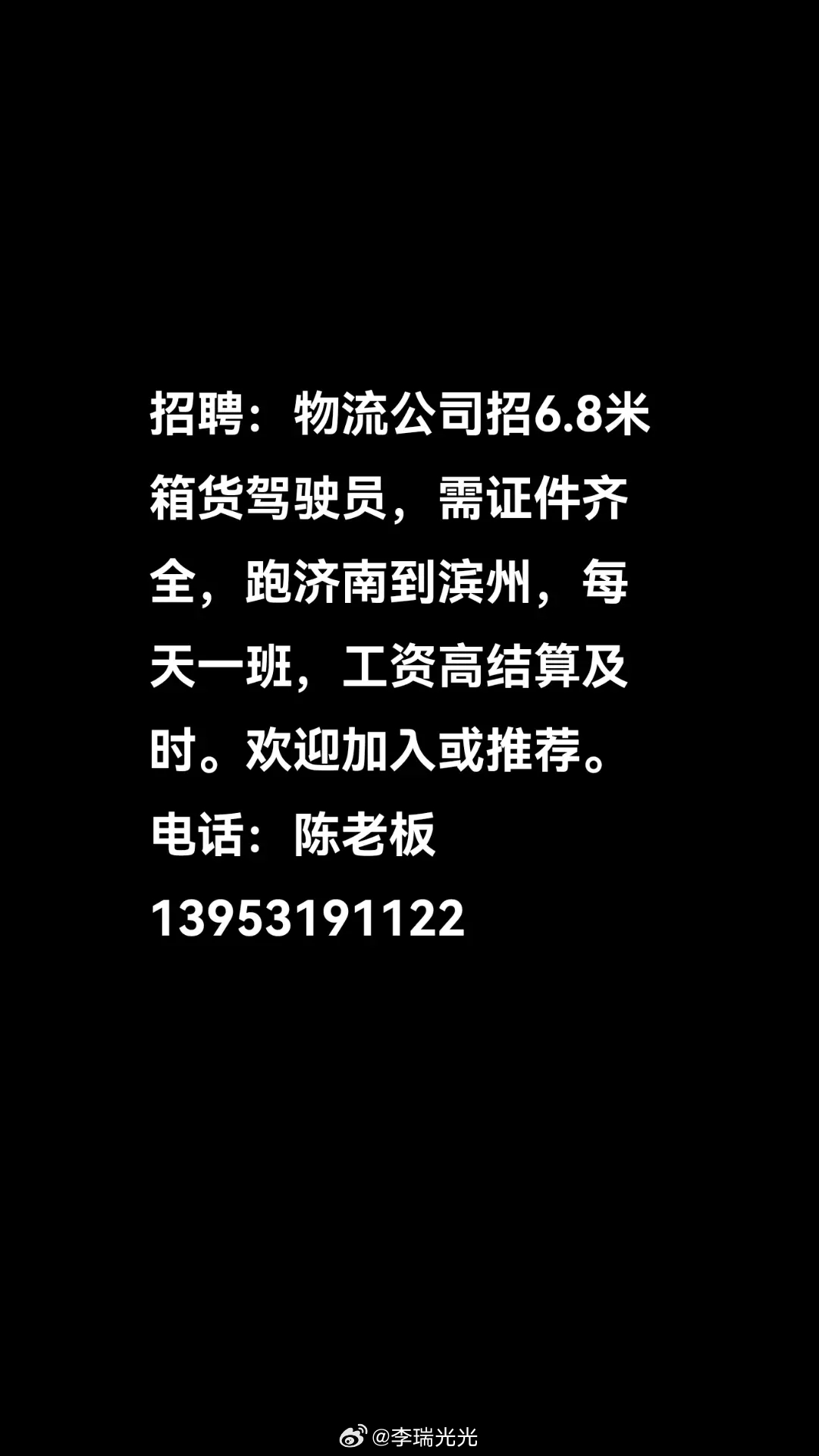 睢宁人才网招聘驾驶员——打造高效物流团队的关键一环