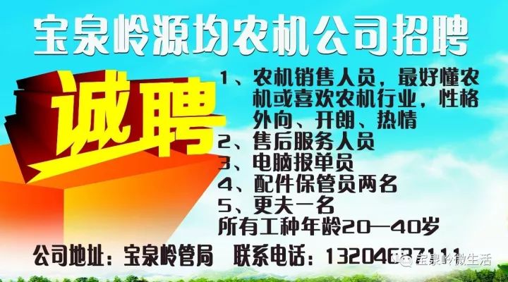 双柳招工最新招聘信息及其影响