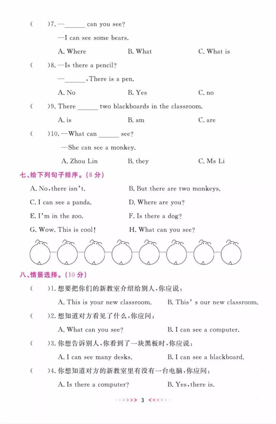 四年级英语上册在线学习，方法与策略