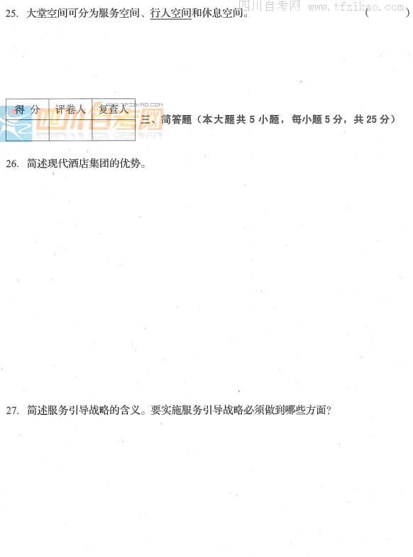 四川自考网历年真题的重要性及其利用策略