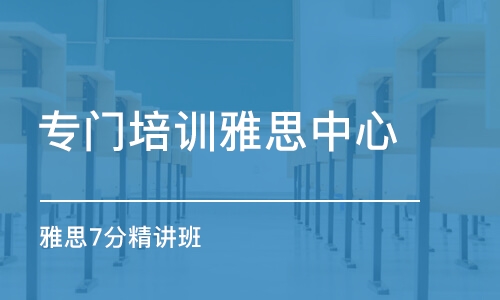 苏州雅思培训价钱，深度解析与选择策略