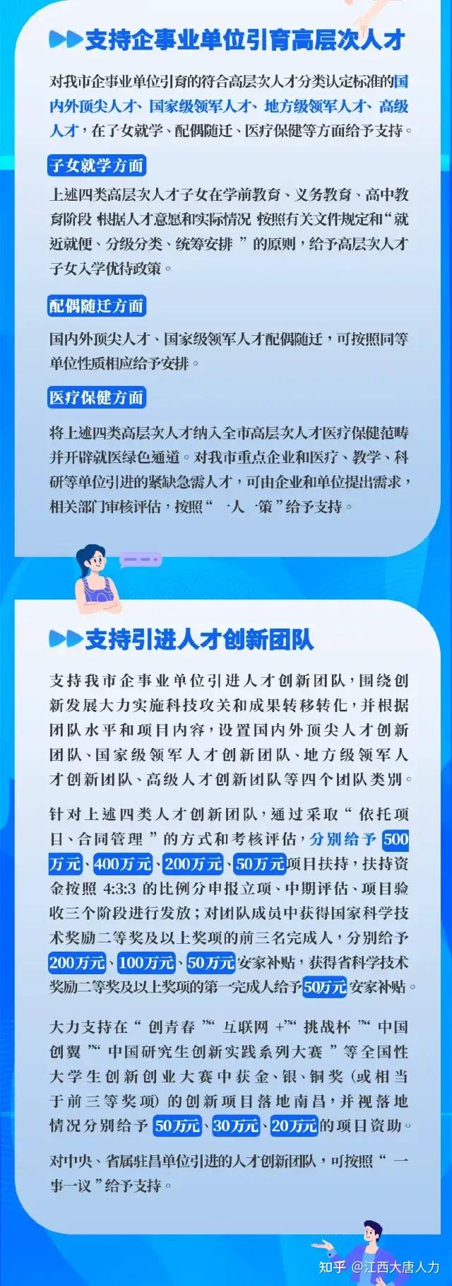 顺昌人才网站——连接企业与人才的桥梁