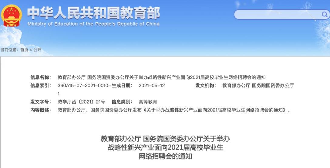 宿州人才信息网专栏招聘——打造人才与企业的对接平台