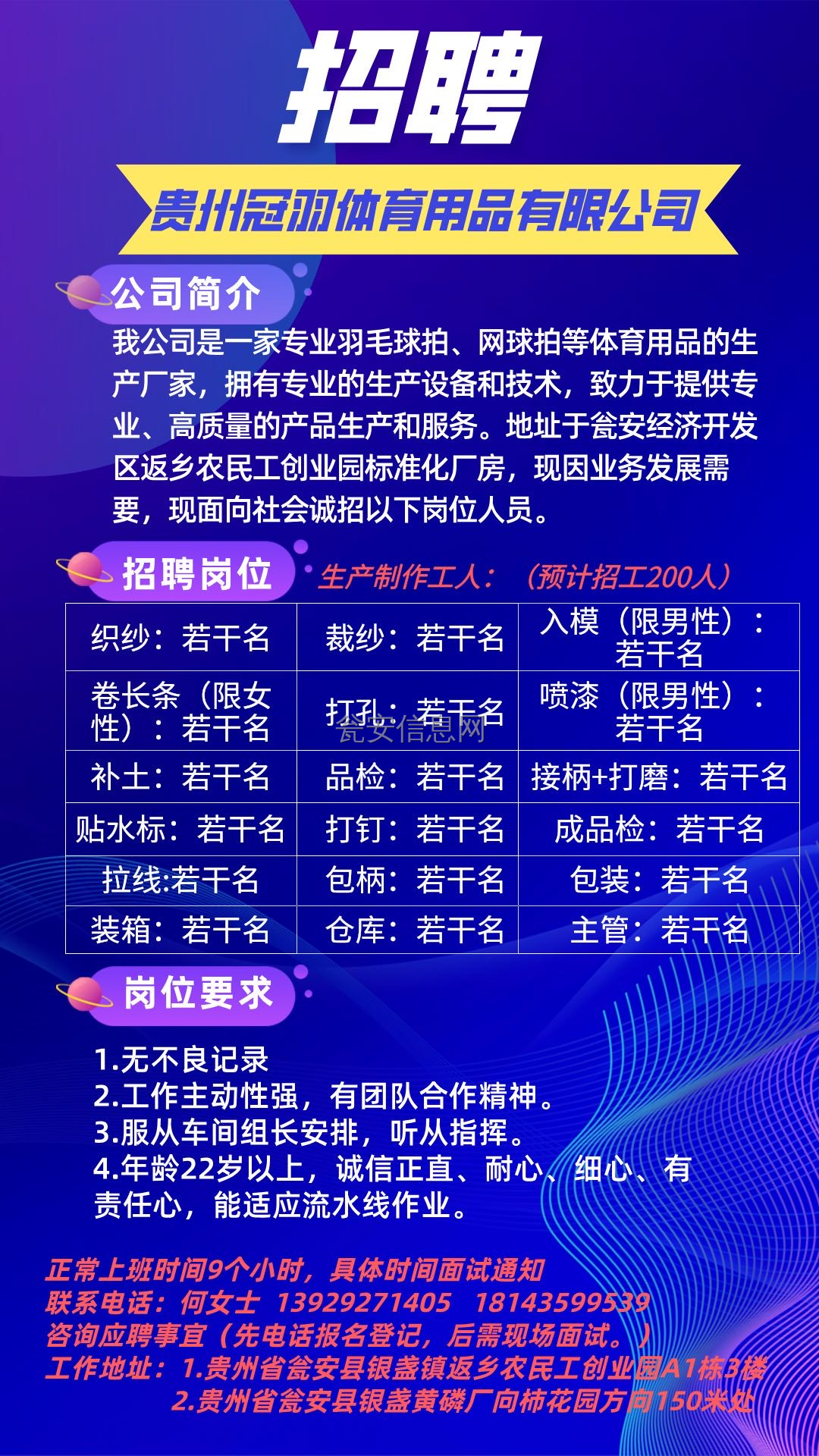 思南县人才招聘网，连接人才与机遇的桥梁