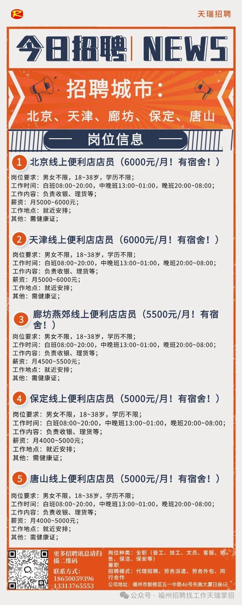 顺德BBS上班招聘网——连接企业与人才的桥梁