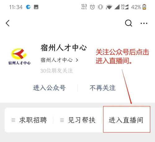 宿州人才招聘网——连接人才与企业的桥梁