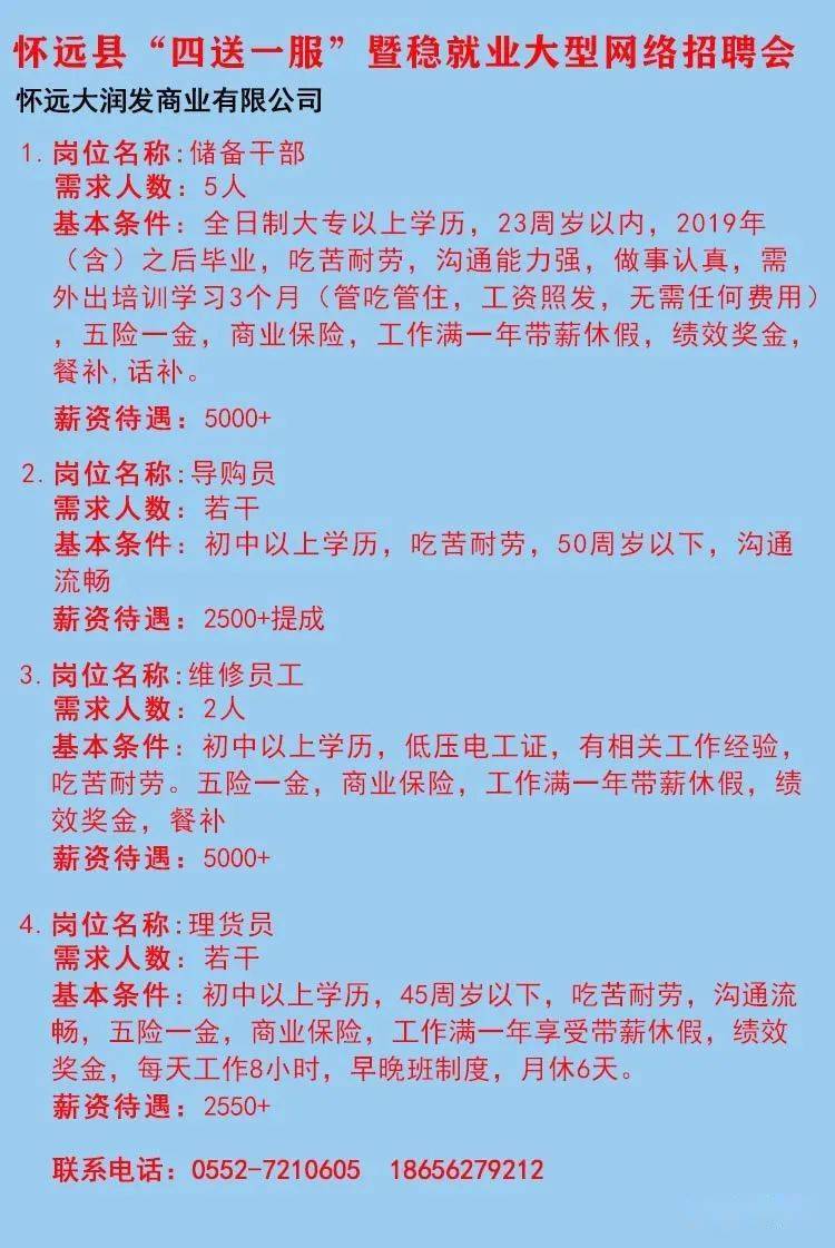 顺昌人才招聘信息网——连接人才与企业的桥梁纽带