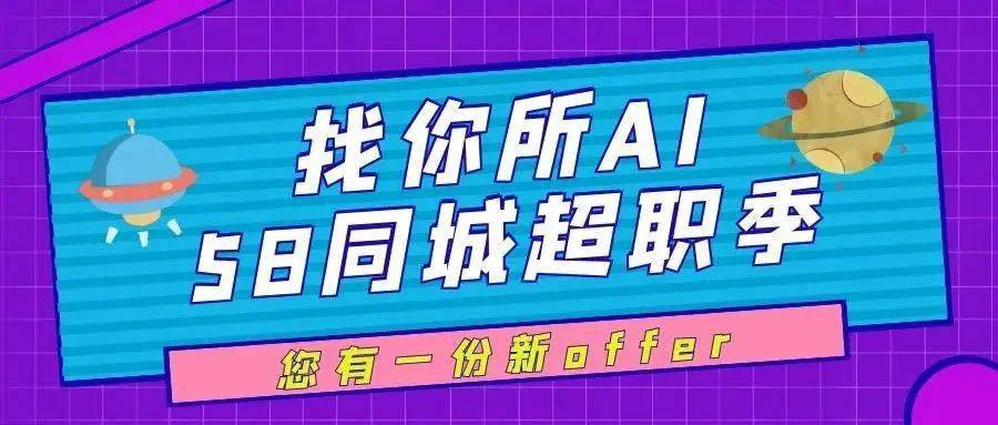 宿州58同城招聘，连接人才与机遇的桥梁