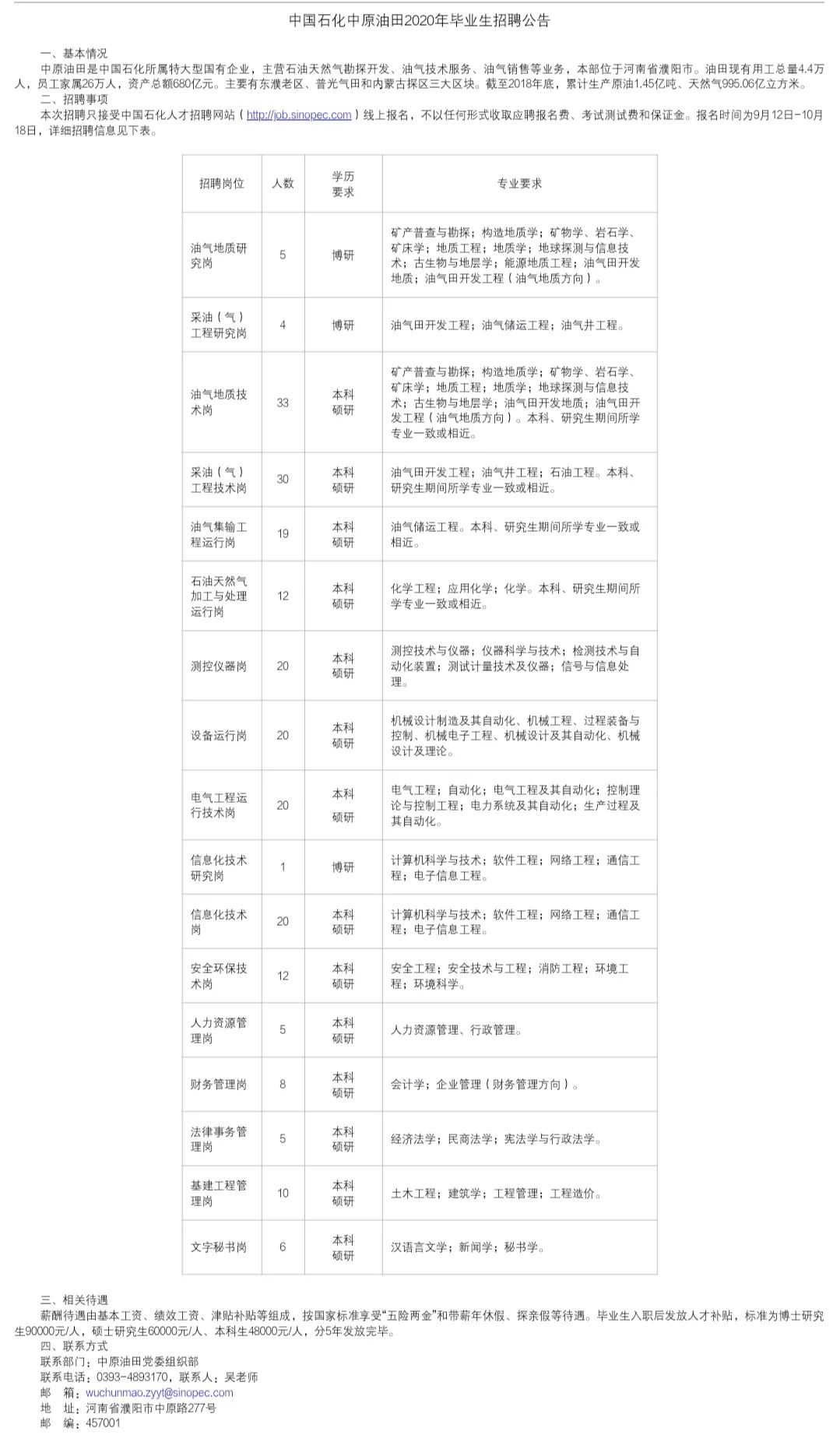 硕放招工最新招聘信息概览