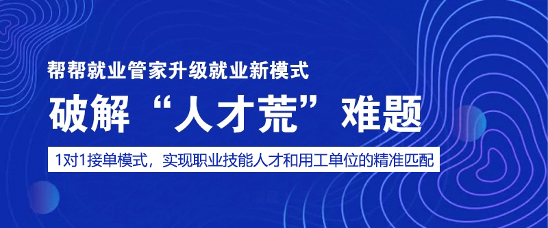 宿迁人才招聘焊工信息网——连接人才与企业的桥梁