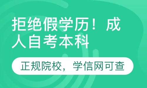 四川成都自学考试网，一站式服务平台助力个人成长与梦想实现