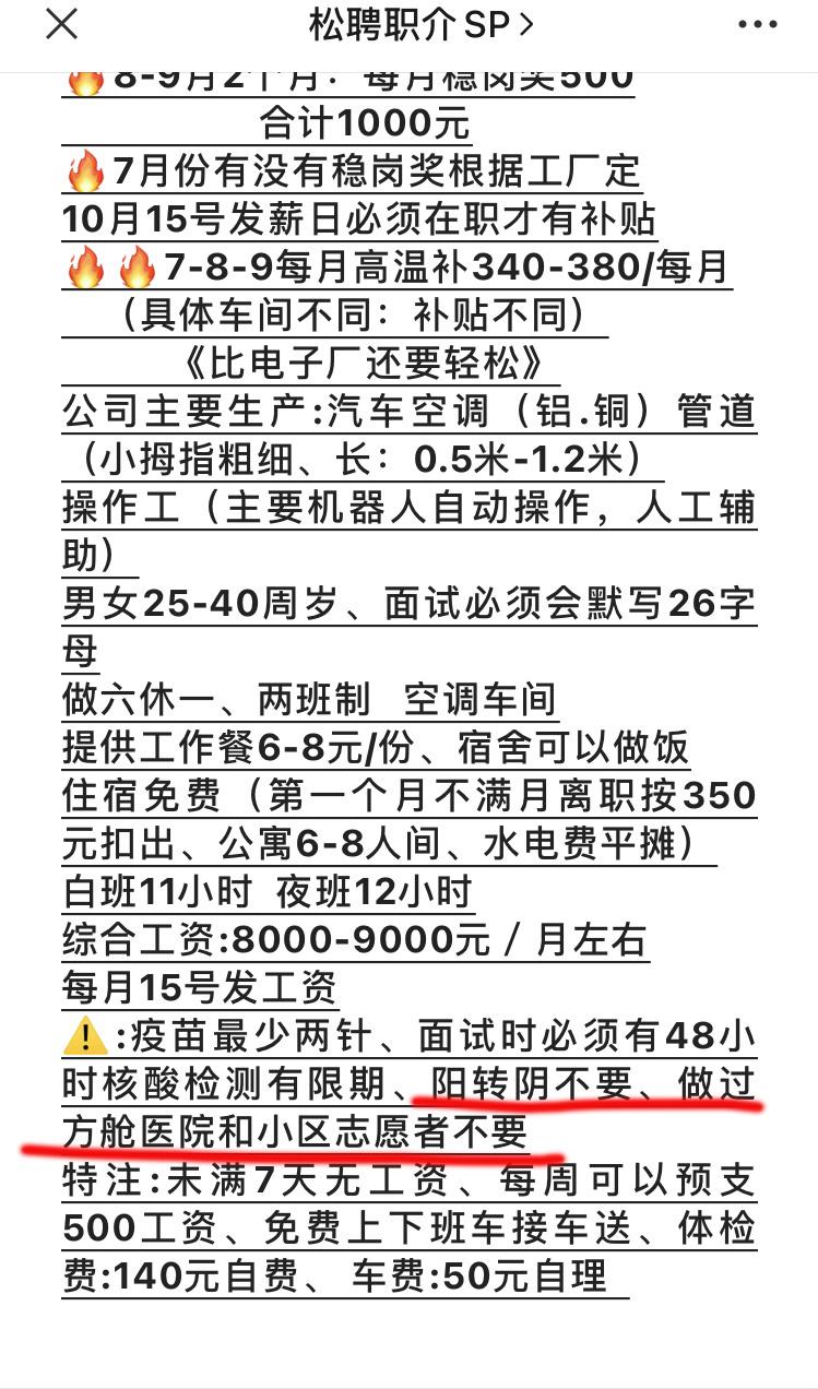 松江地区45岁至55岁人群招工，挖掘中年人才的无限潜力与机遇