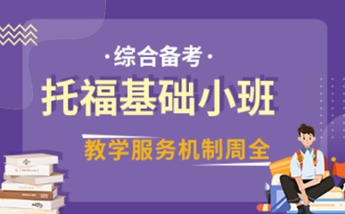 双流雅思托福培训机构，引领英语语言教育的航标