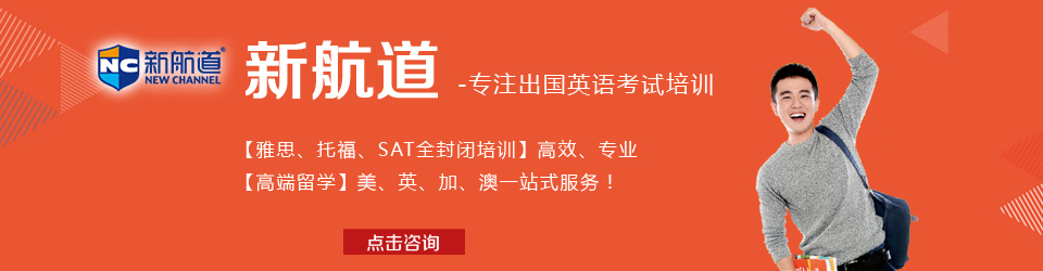 四川新航道英语，引领英语学习的卓越之路