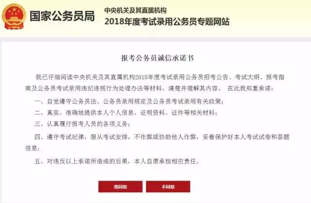 税务法律公务员报考条件解析