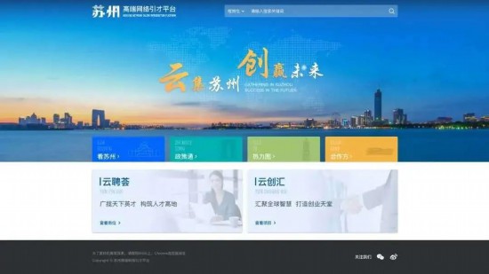 苏州全球人才招聘信息网——连接人才与机遇的桥梁