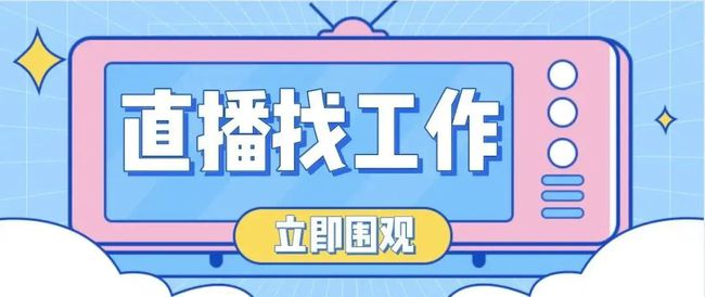 松桃人才招聘信息网——连接人才与企业的桥梁纽带