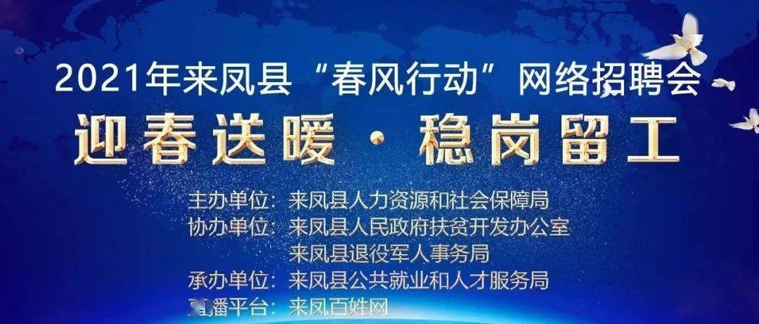 思南县招聘网——连接人才与机遇的桥梁