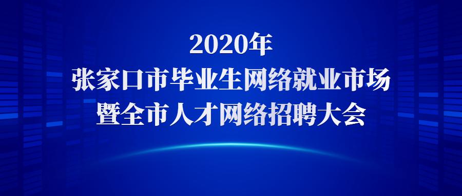 水东镇人才网最新招聘网——探寻人才与机遇的交汇点