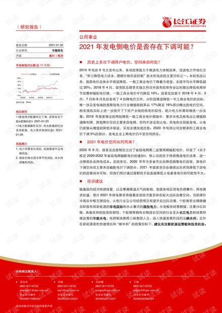 绥芬河最新招工信息全面解析——探寻职业发展的无限可能