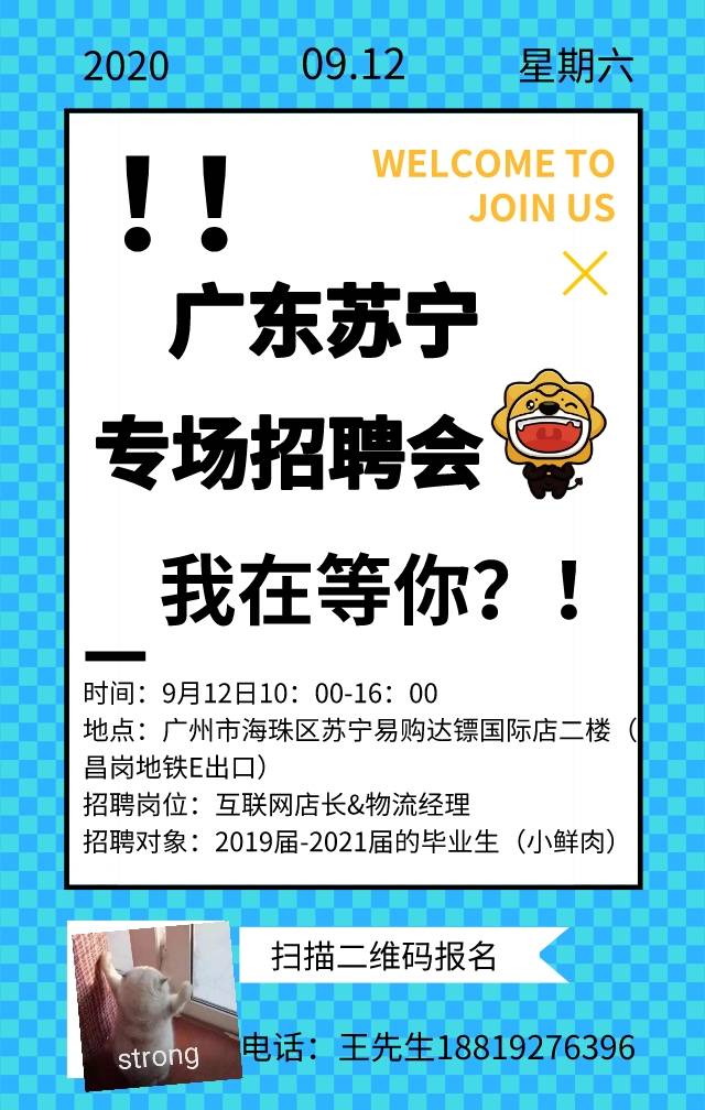 顺徳人才网最新招聘动态，探索职场新机遇，引领人才新发展