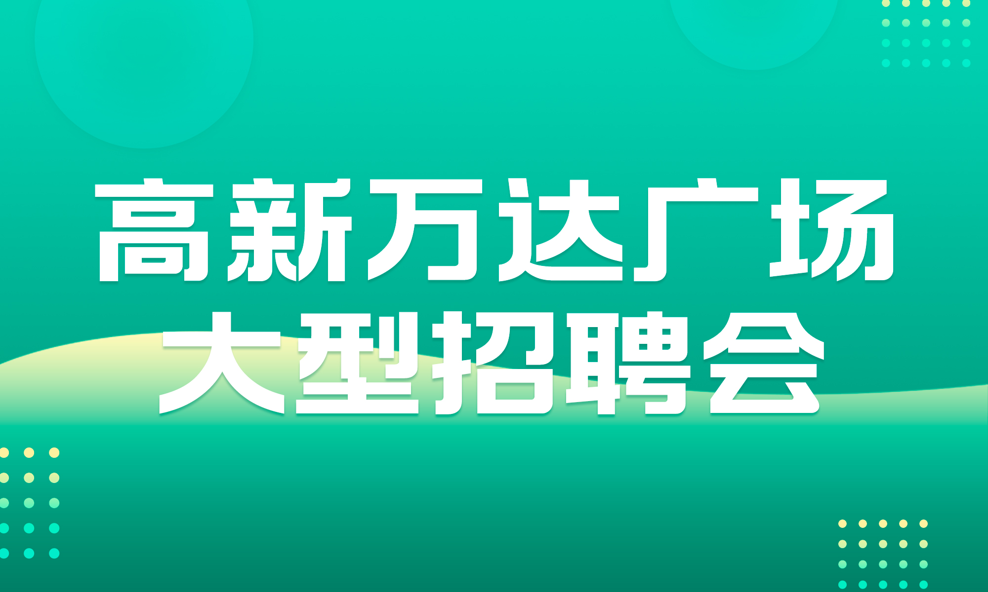 松江区人才网招聘信息网——人才招聘的新高地